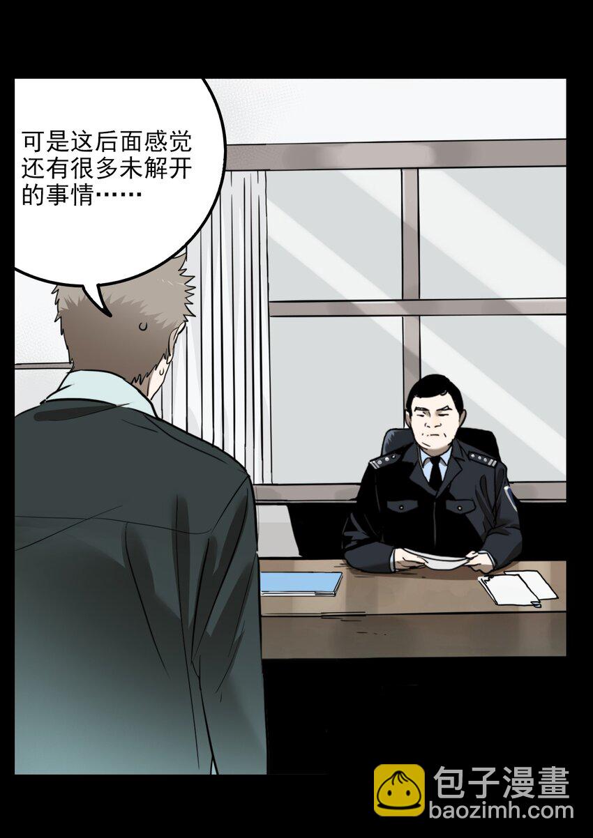 第68话 罪恶（10）-第70话