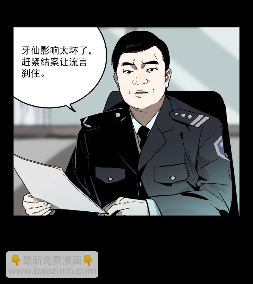 第68话 罪恶（10）-第70话