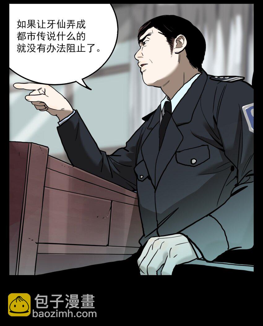 第68话 罪恶（10）-第70话