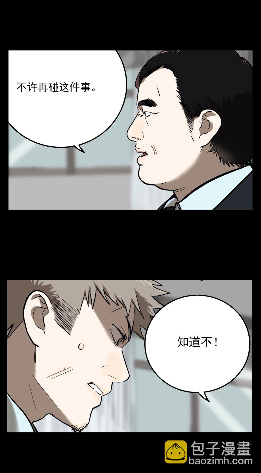 第68话 罪恶（10）-第70话