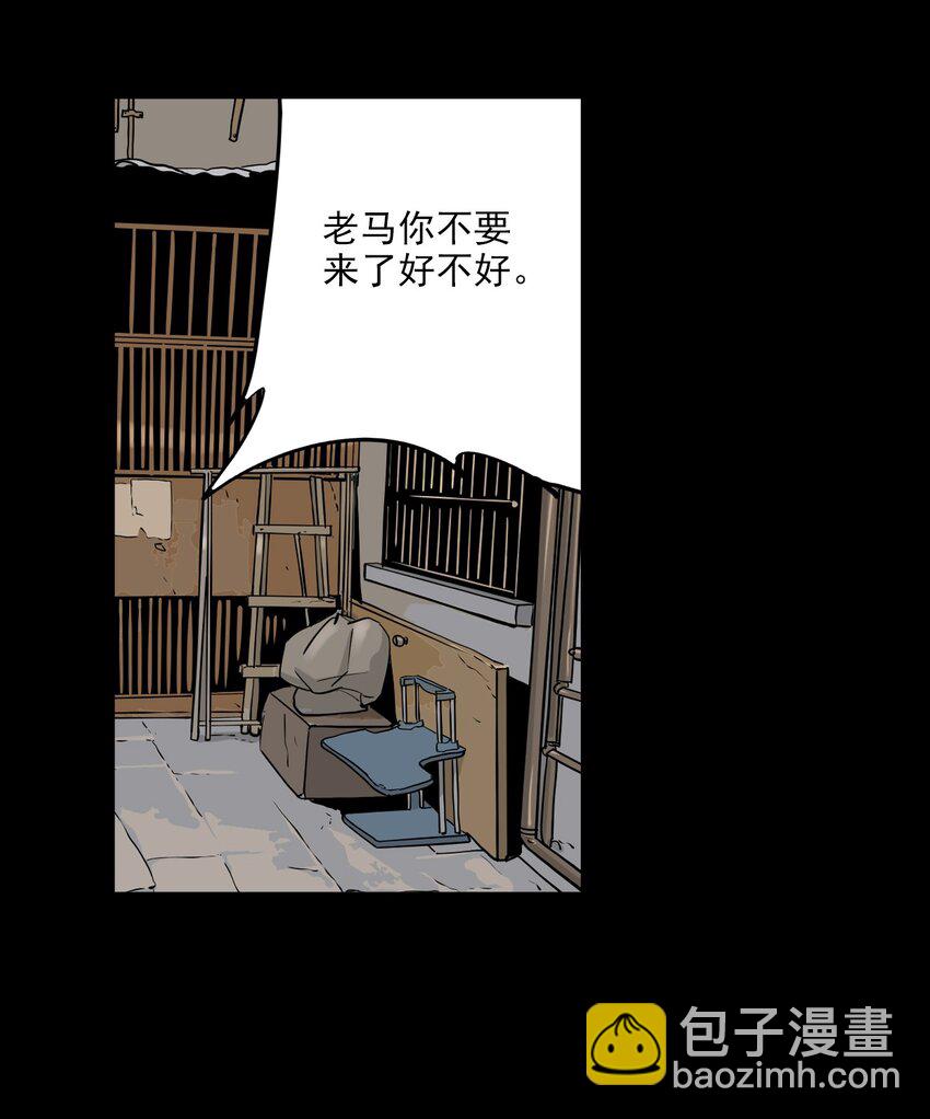 第68话 罪恶（10）-第70话