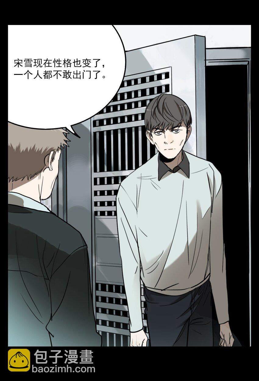 第68话 罪恶（10）-第70话