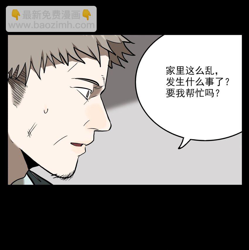 第68话 罪恶（10）-第70话
