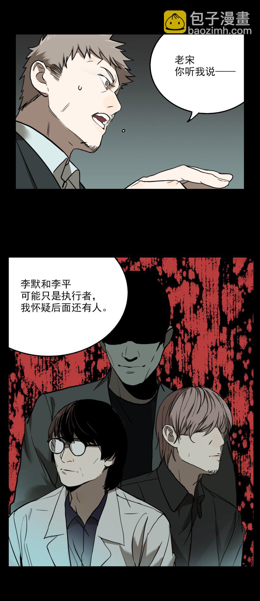 第68话 罪恶（10）-第70话