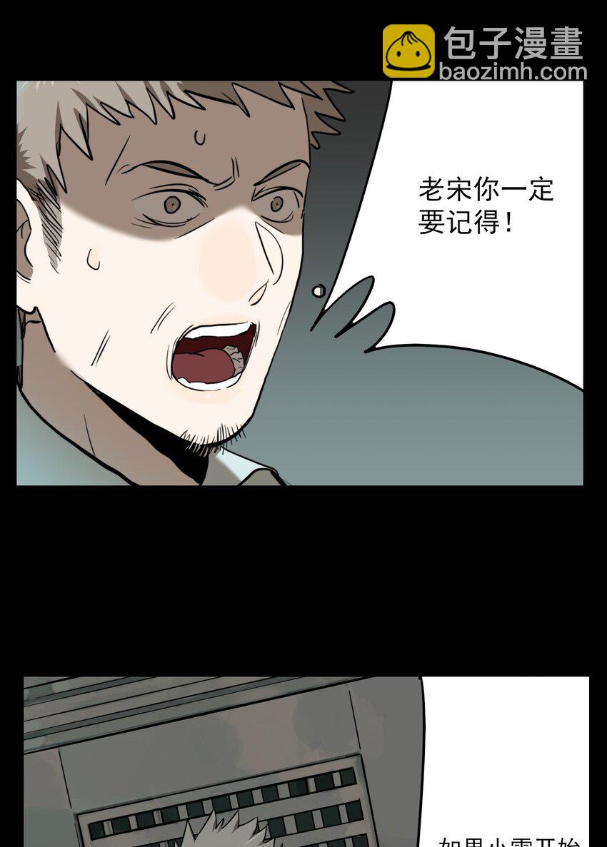 第68话 罪恶（10）-第70话