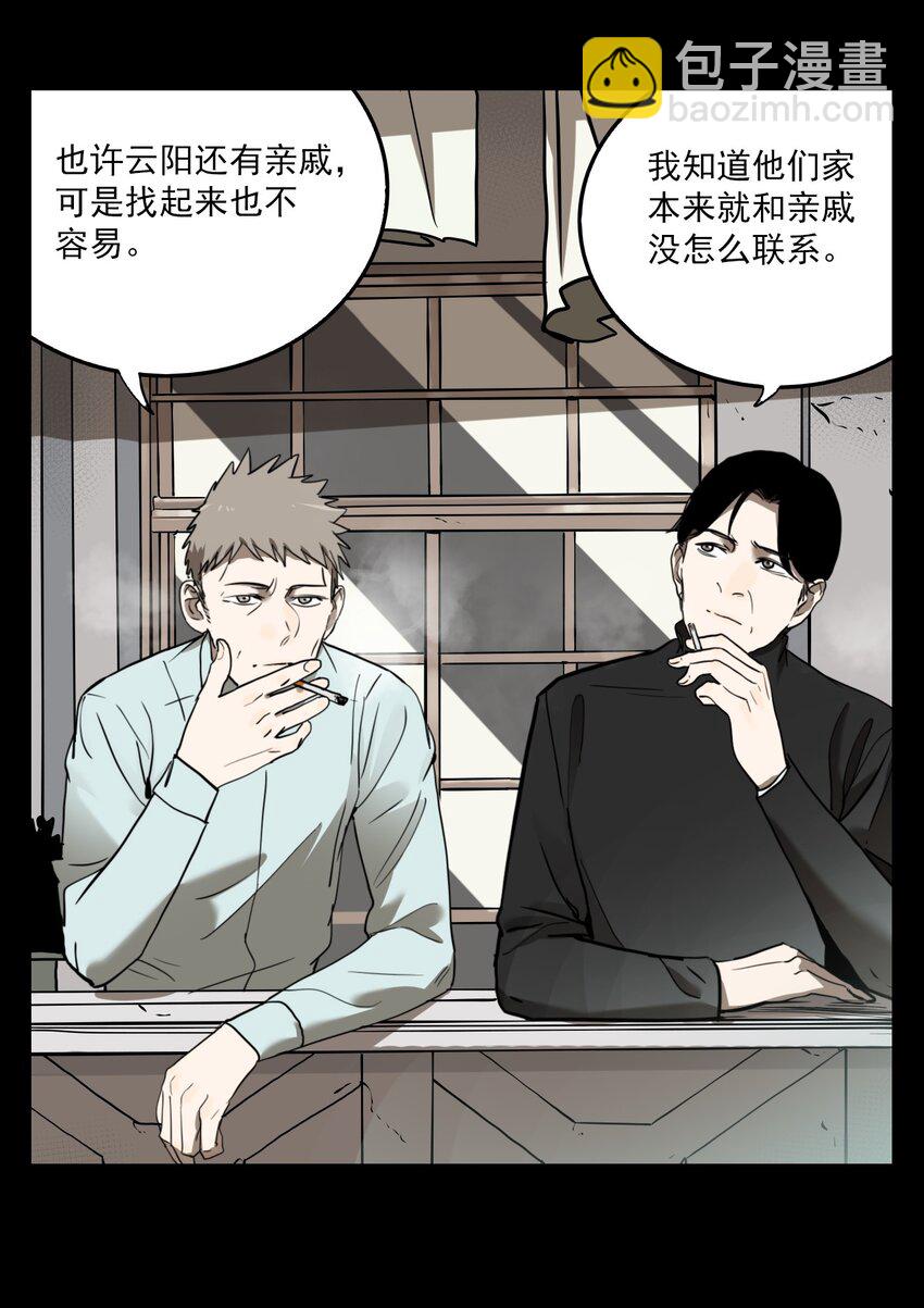 第68话 罪恶（10）-第70话