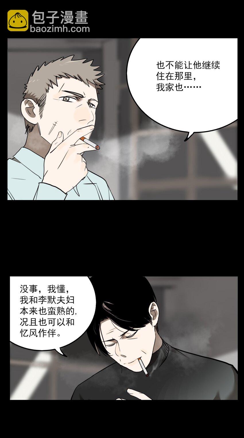 第68话 罪恶（10）-第70话