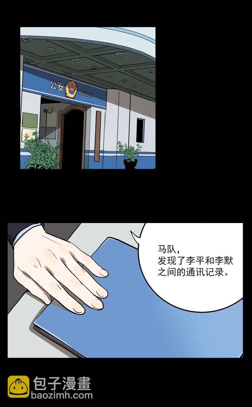 第68话 罪恶（10）-第70话