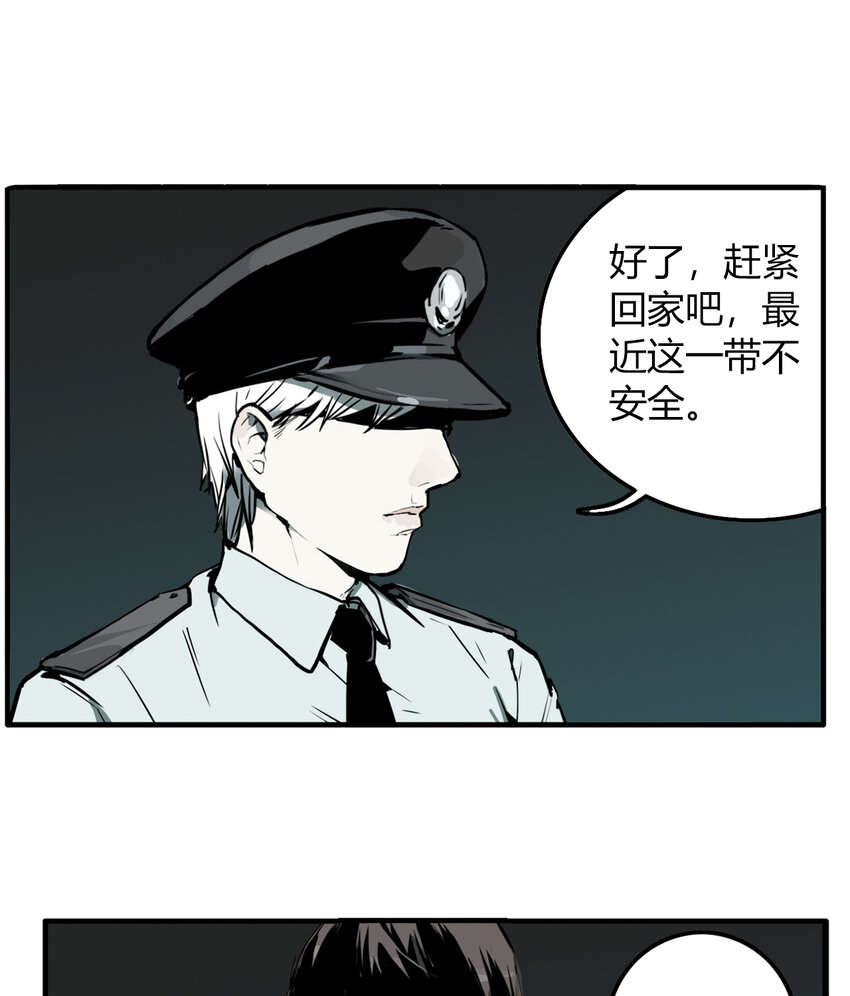 第7话 牙仙（7）-第8话
