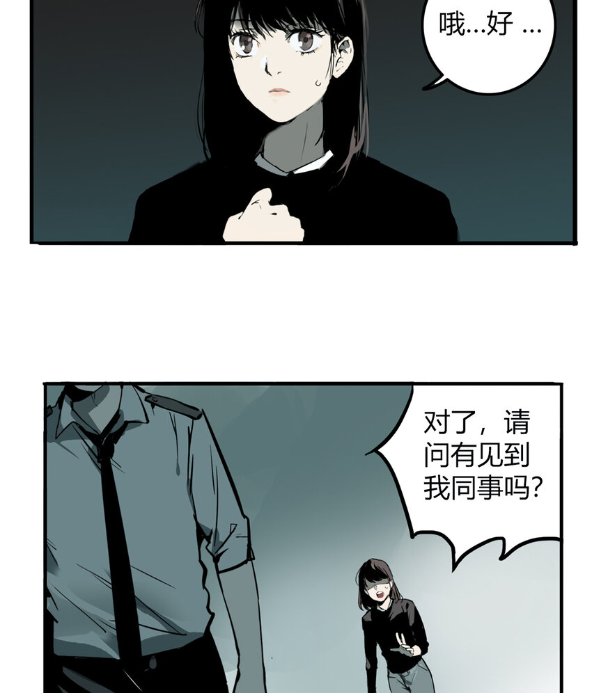第7话 牙仙（7）-第8话