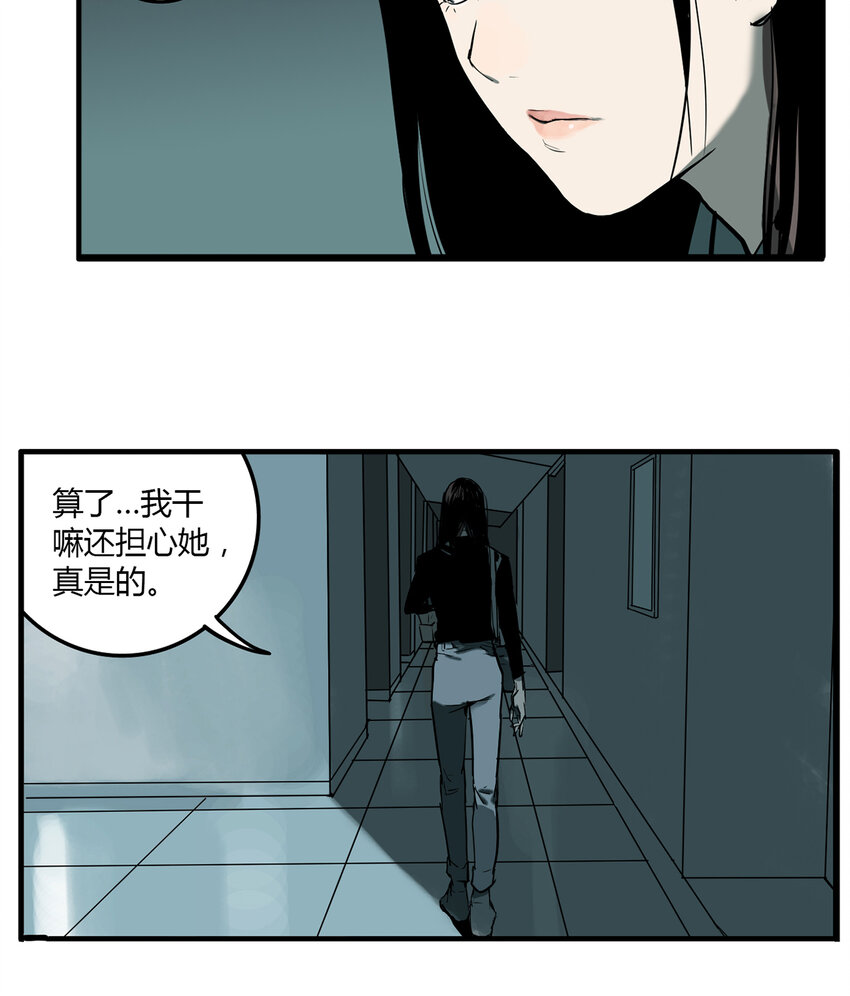 第7话 牙仙（7）-第8话