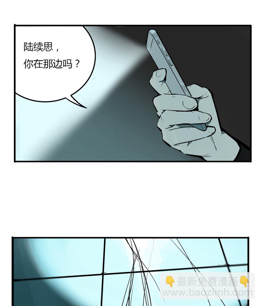第7话 牙仙（7）-第8话