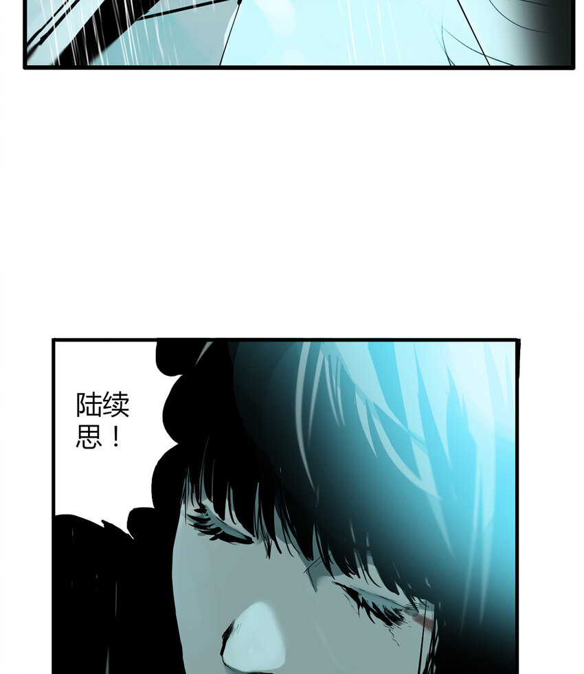 第7话 牙仙（7）-第8话