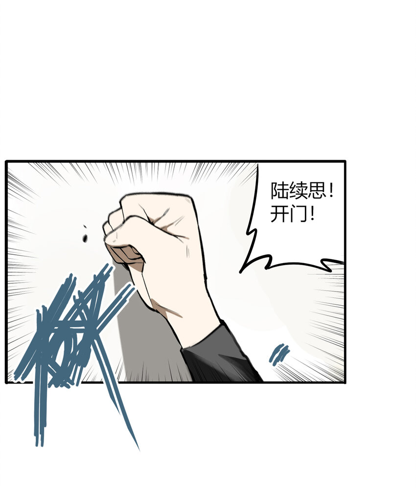 第7话 牙仙（7）-第8话