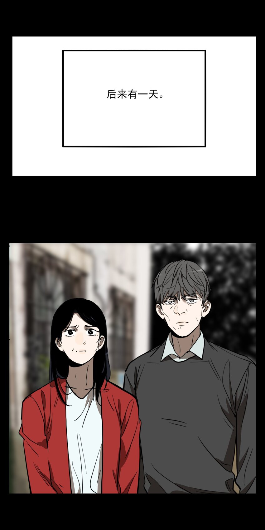第70话 罪恶（12）-第72话