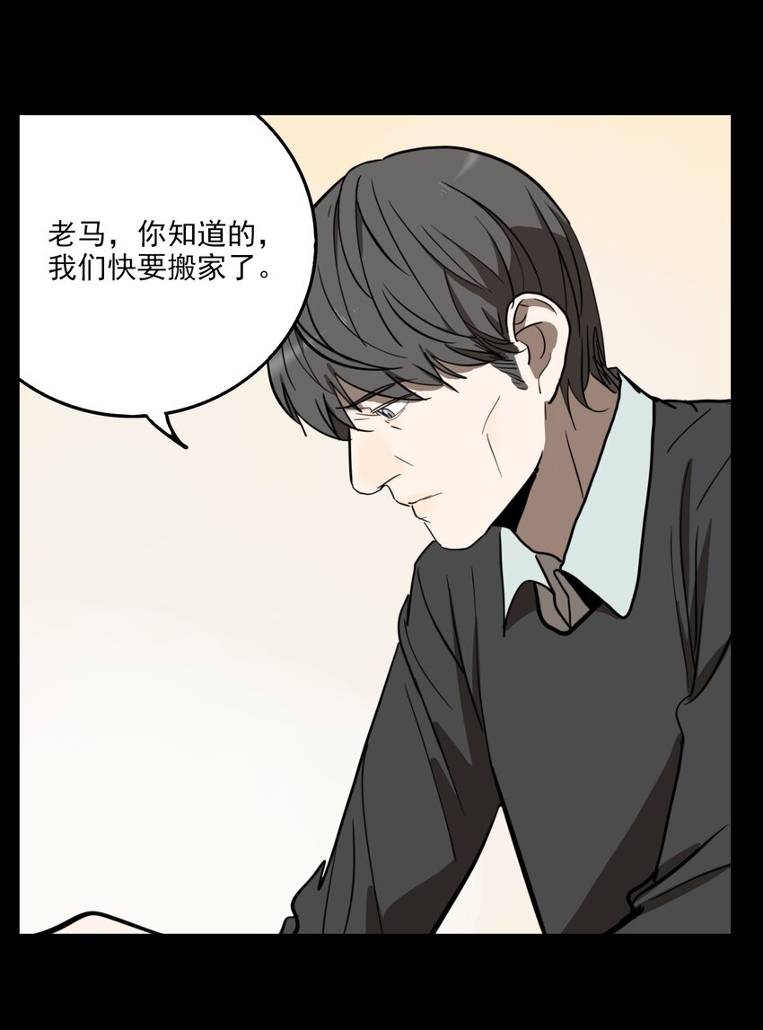 第70话 罪恶（12）-第72话