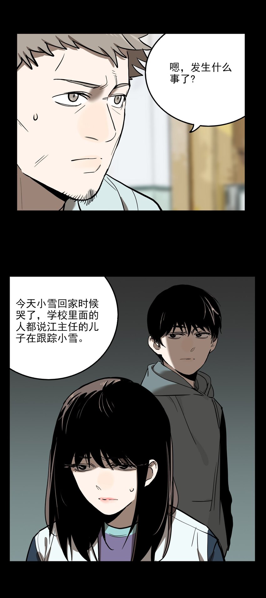 第70话 罪恶（12）-第72话