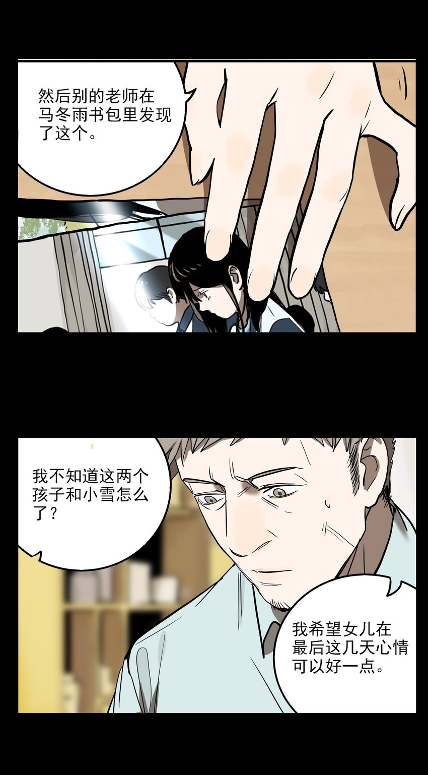 第70话 罪恶（12）-第72话