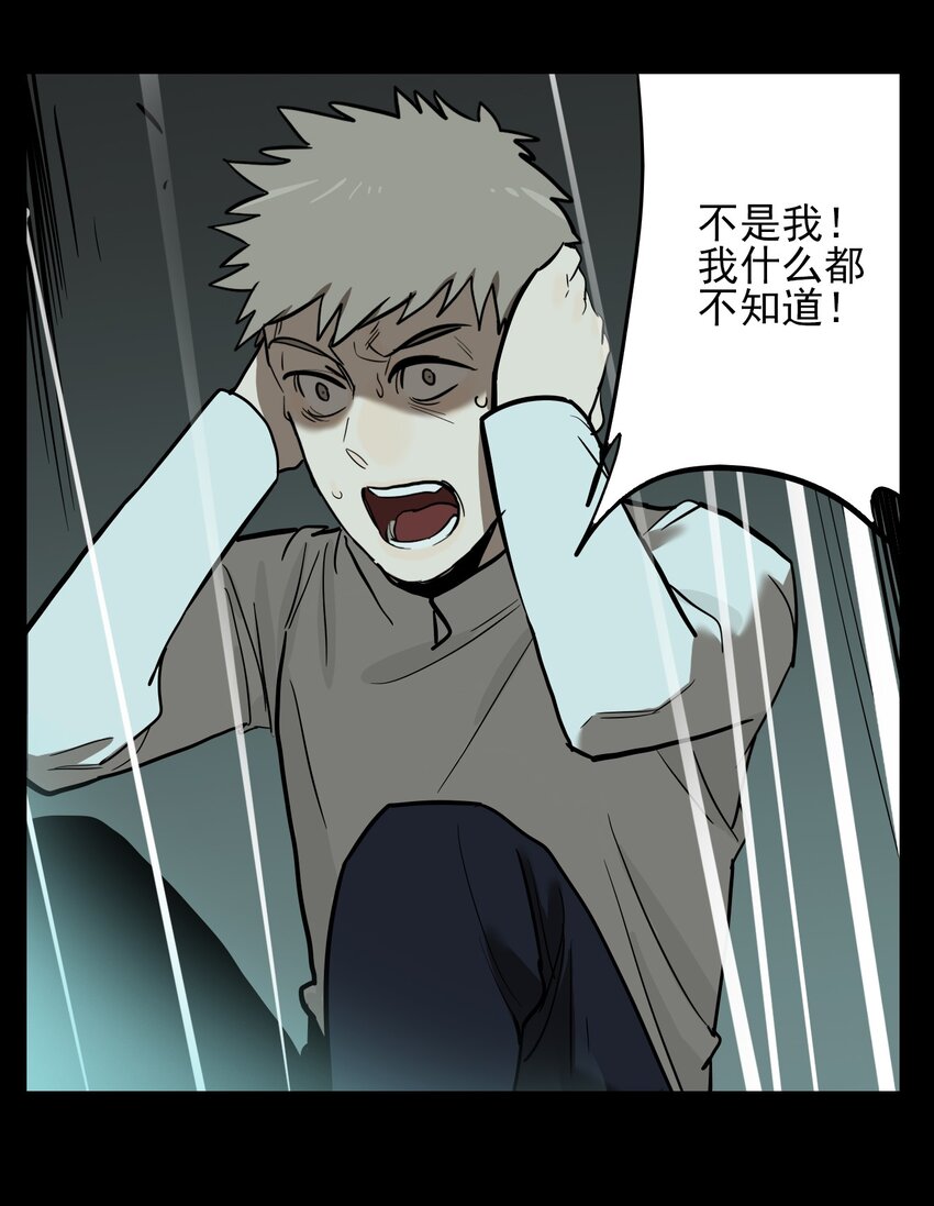 第70话 罪恶（12）-第72话