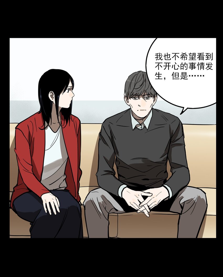 第70话 罪恶（12）-第72话