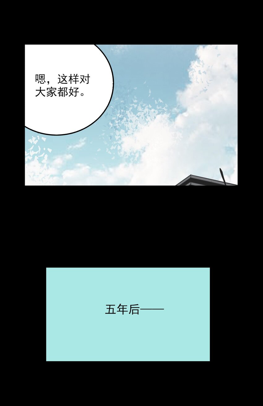 第70话 罪恶（12）-第72话
