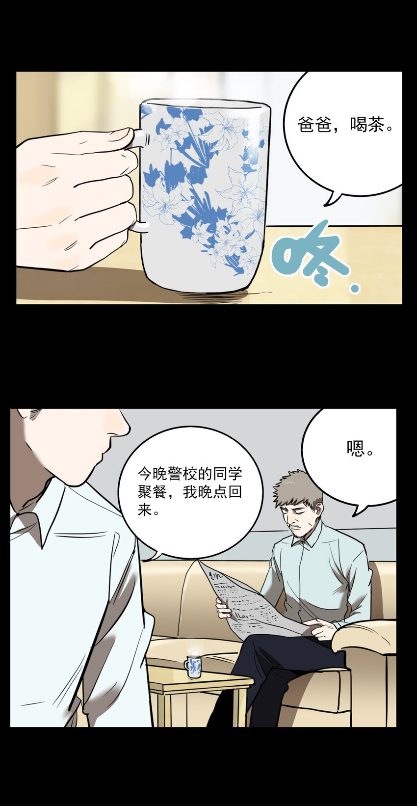 第70话 罪恶（12）-第72话