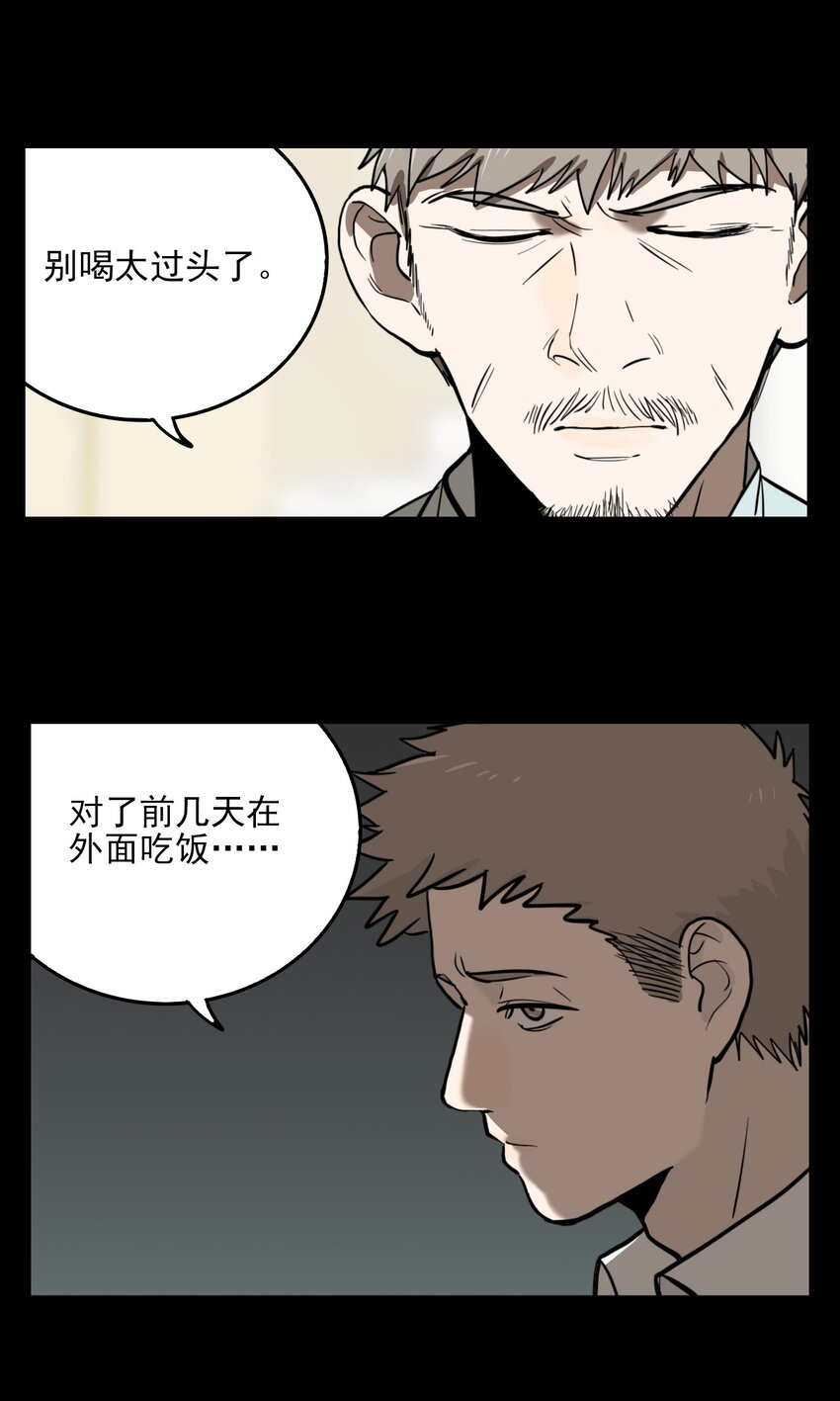 第70话 罪恶（12）-第72话