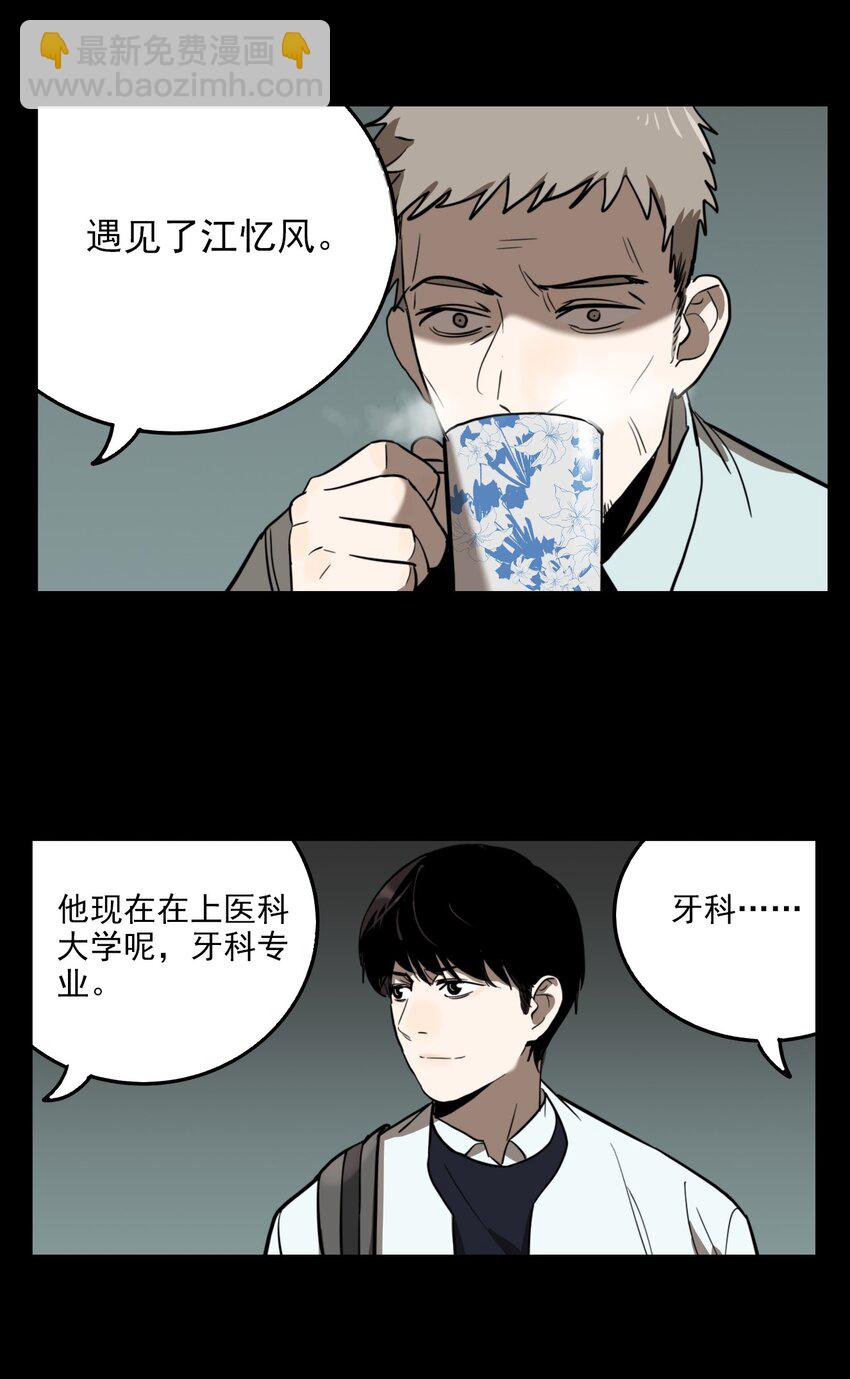 第70话 罪恶（12）-第72话
