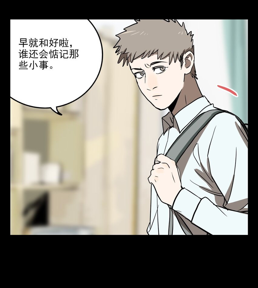 第70话 罪恶（12）-第72话