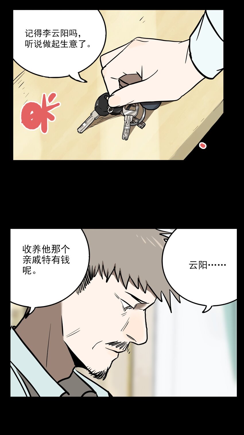 第70话 罪恶（12）-第72话