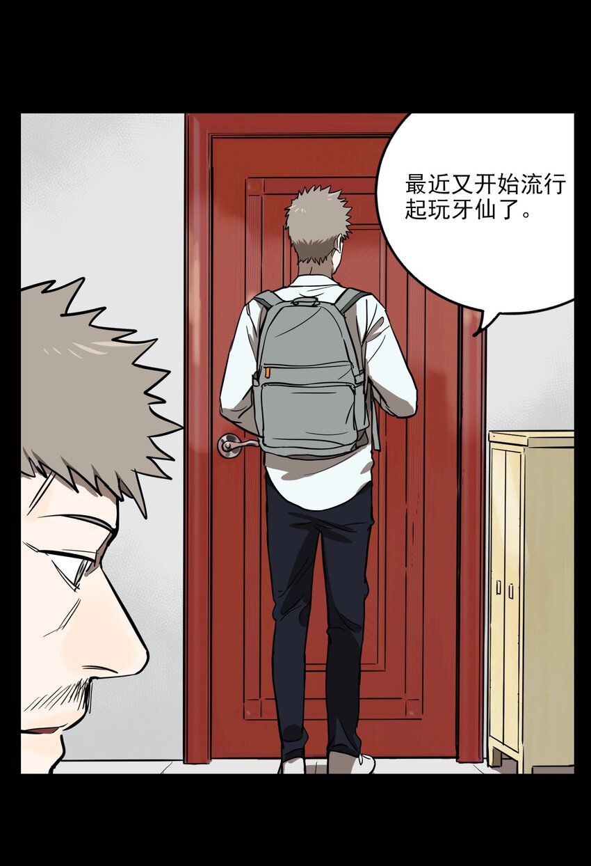 第70话 罪恶（12）-第72话