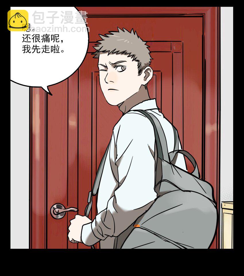 第70话 罪恶（12）-第72话
