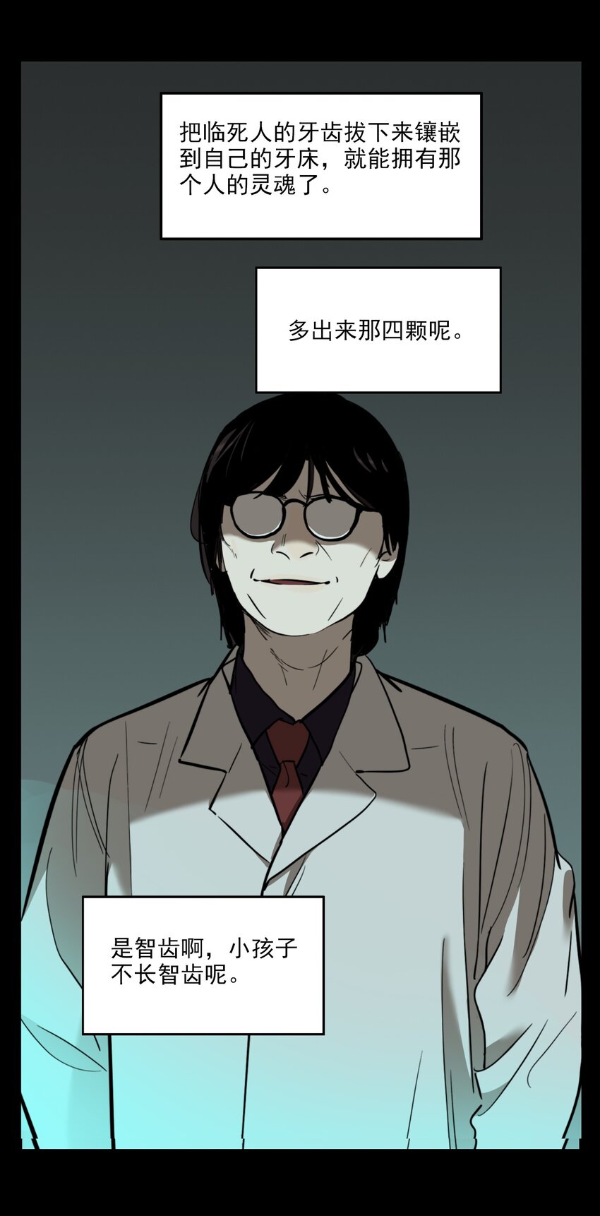 第70话 罪恶（12）-第72话