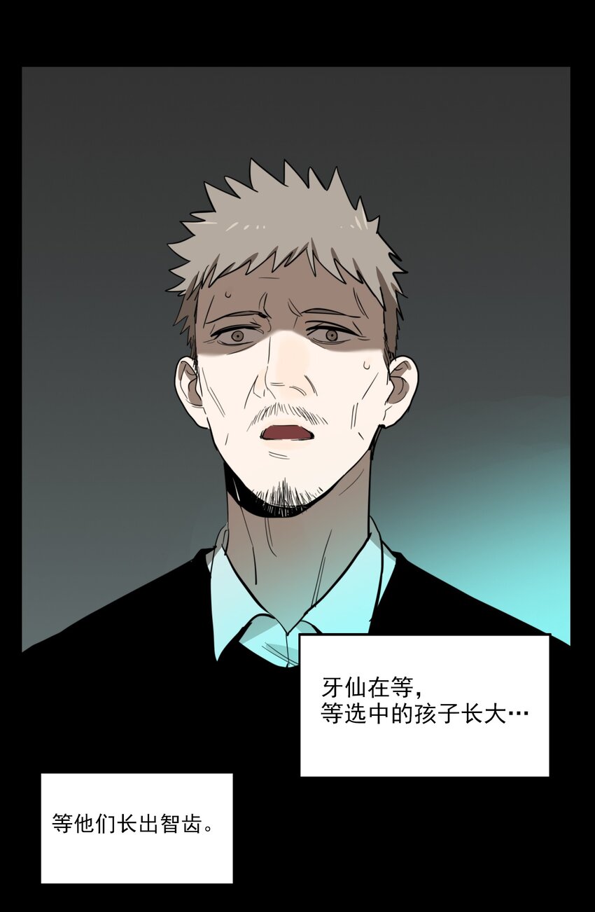 第70话 罪恶（12）-第72话