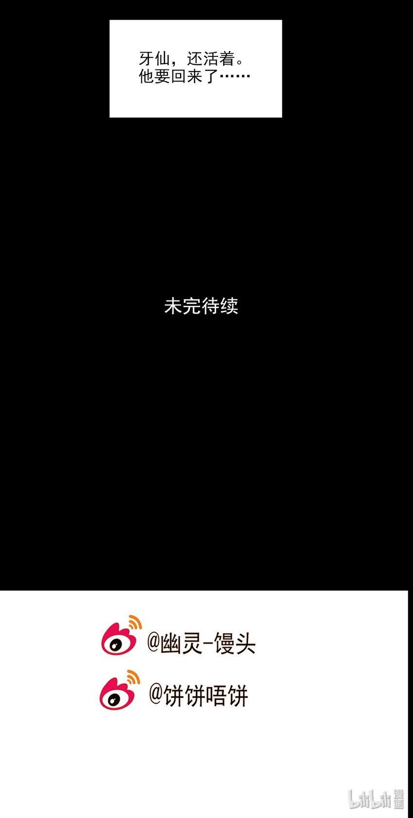 第70话 罪恶（12）-第72话