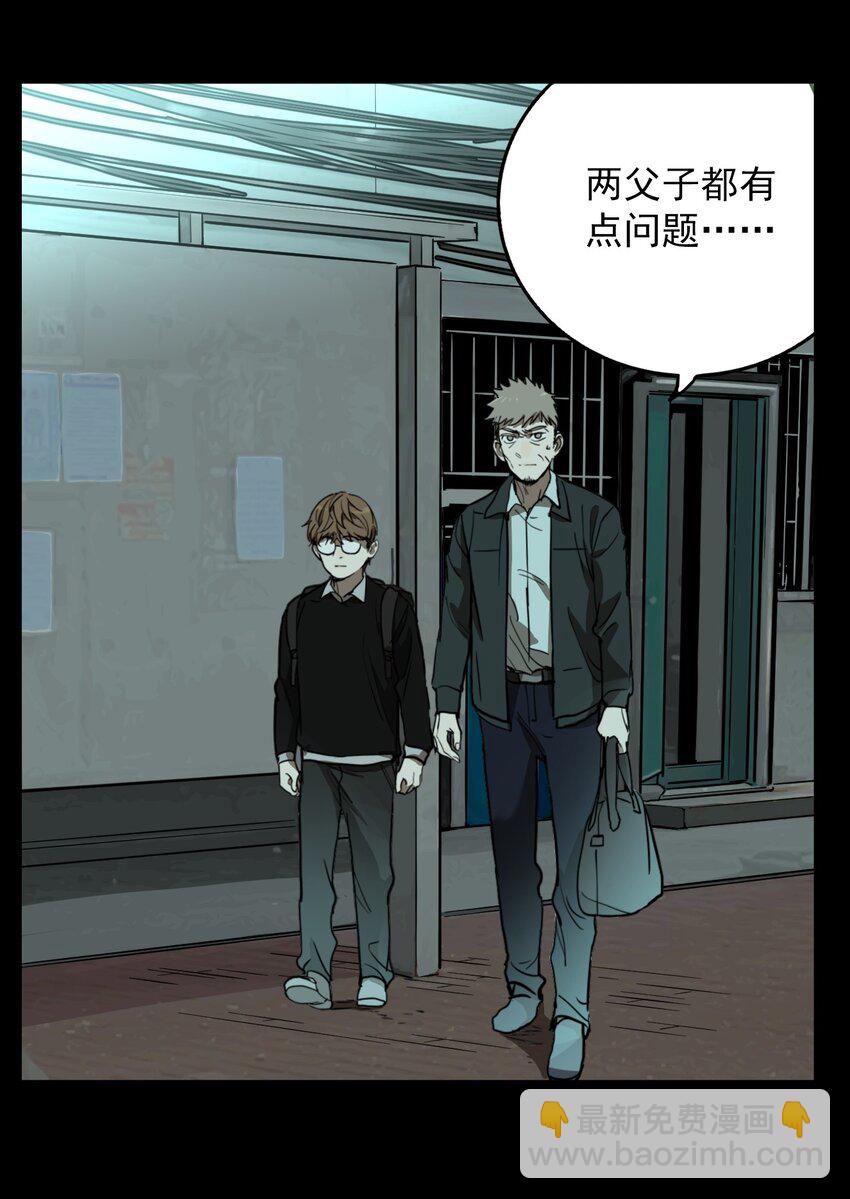 第70话 罪恶（12）-第72话