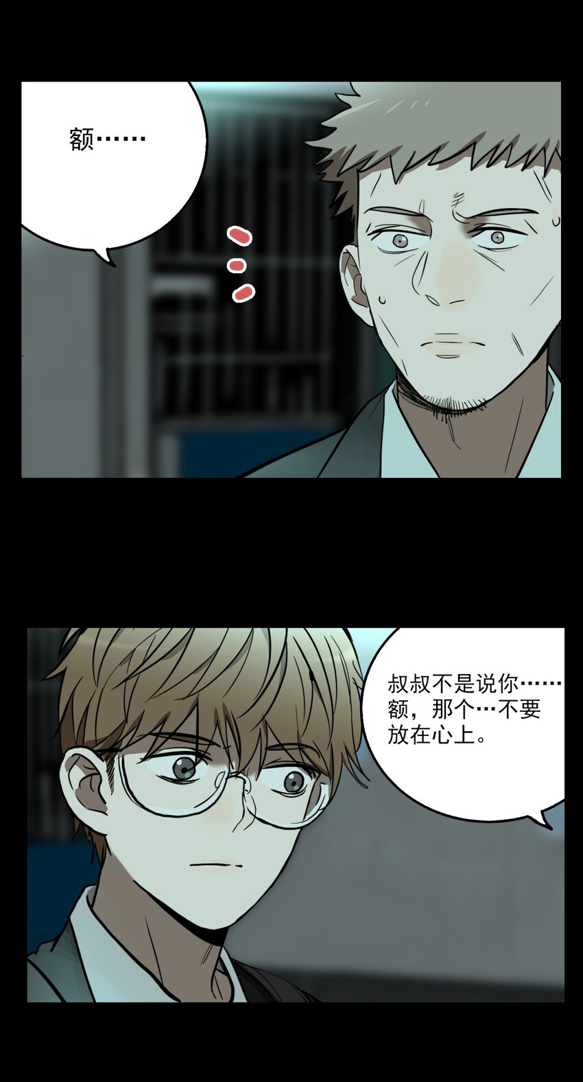 第70话 罪恶（12）-第72话
