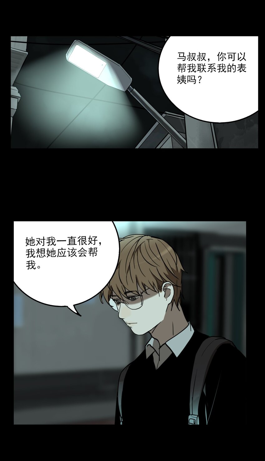 第70话 罪恶（12）-第72话