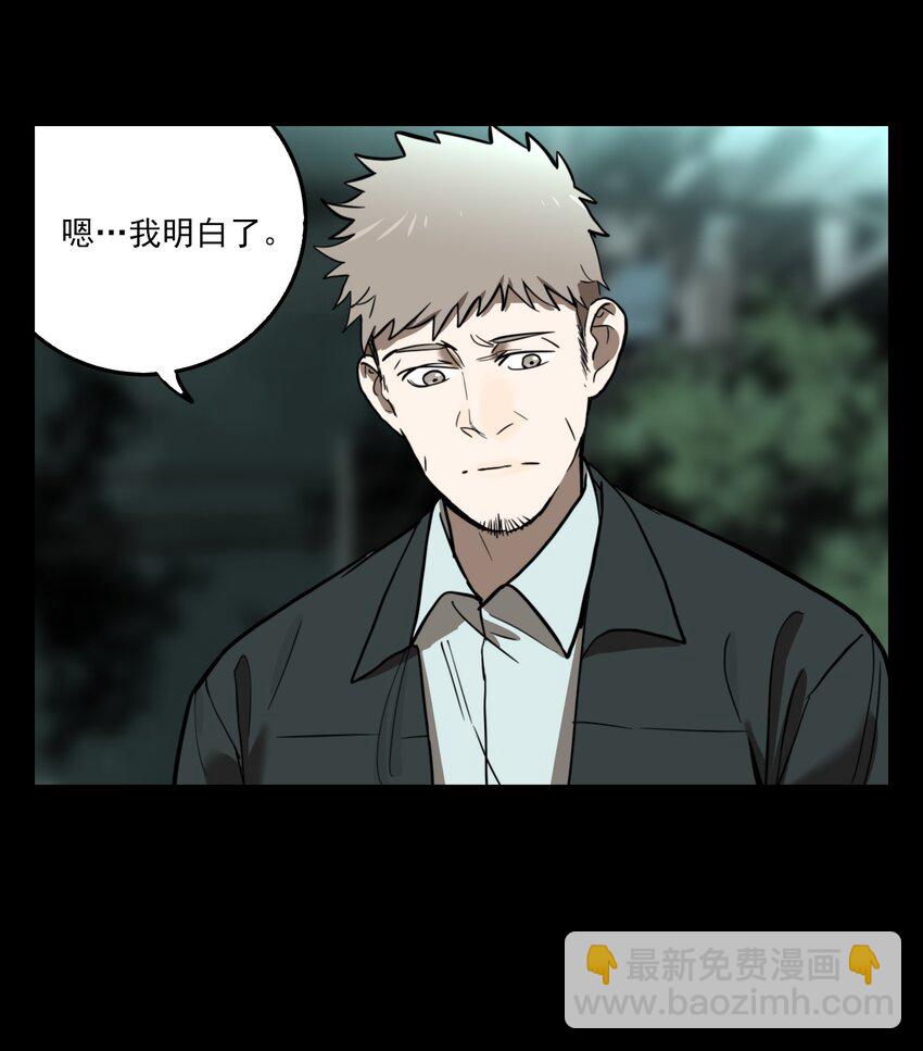 第70话 罪恶（12）-第72话
