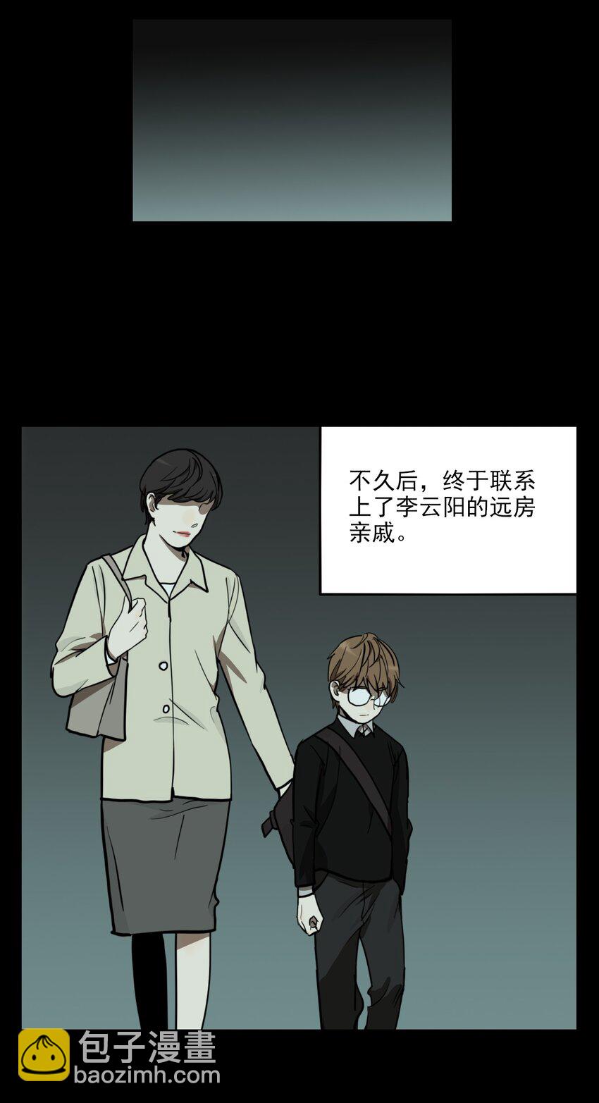 第70话 罪恶（12）-第72话