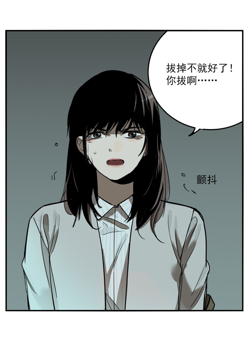 第72话 罪恶（14）-第74话
