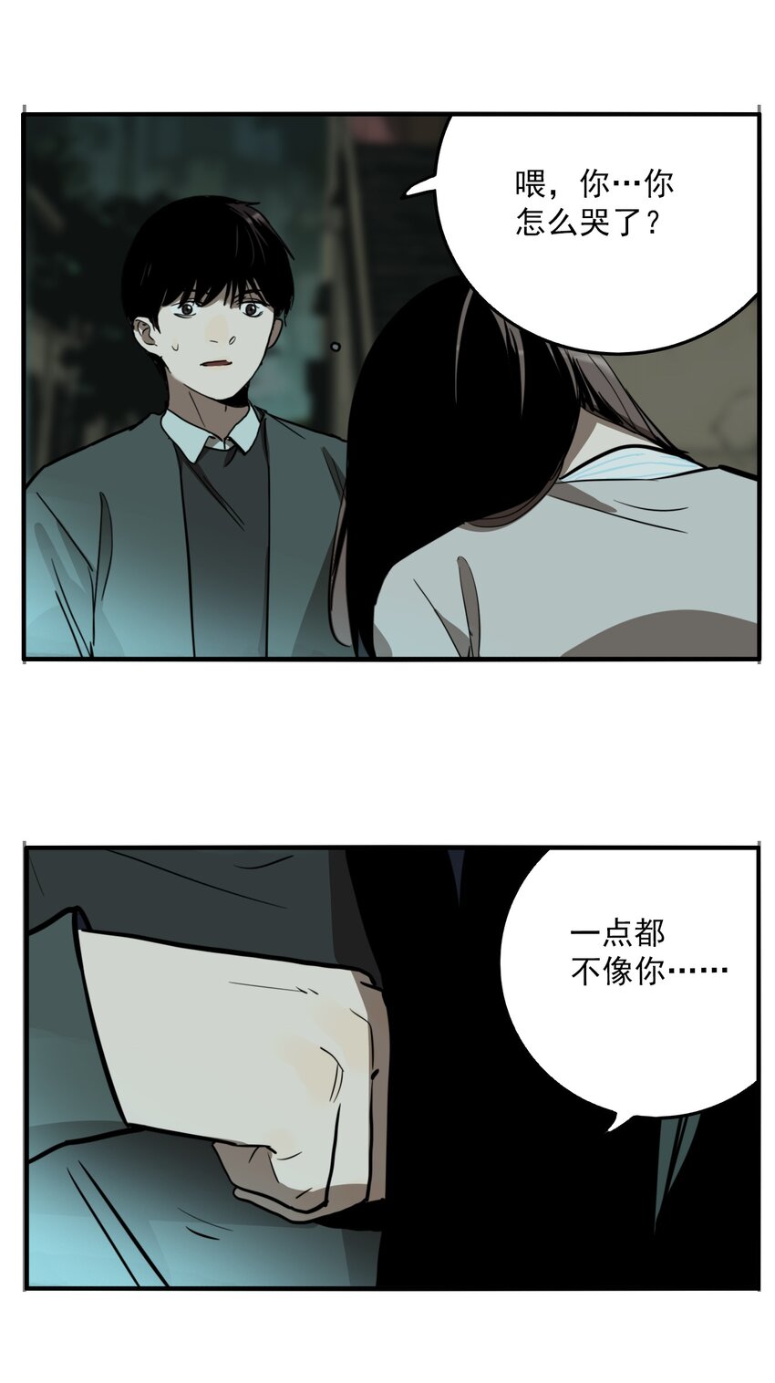 第72话 罪恶（14）-第74话