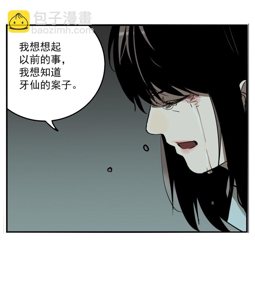 第72话 罪恶（14）-第74话