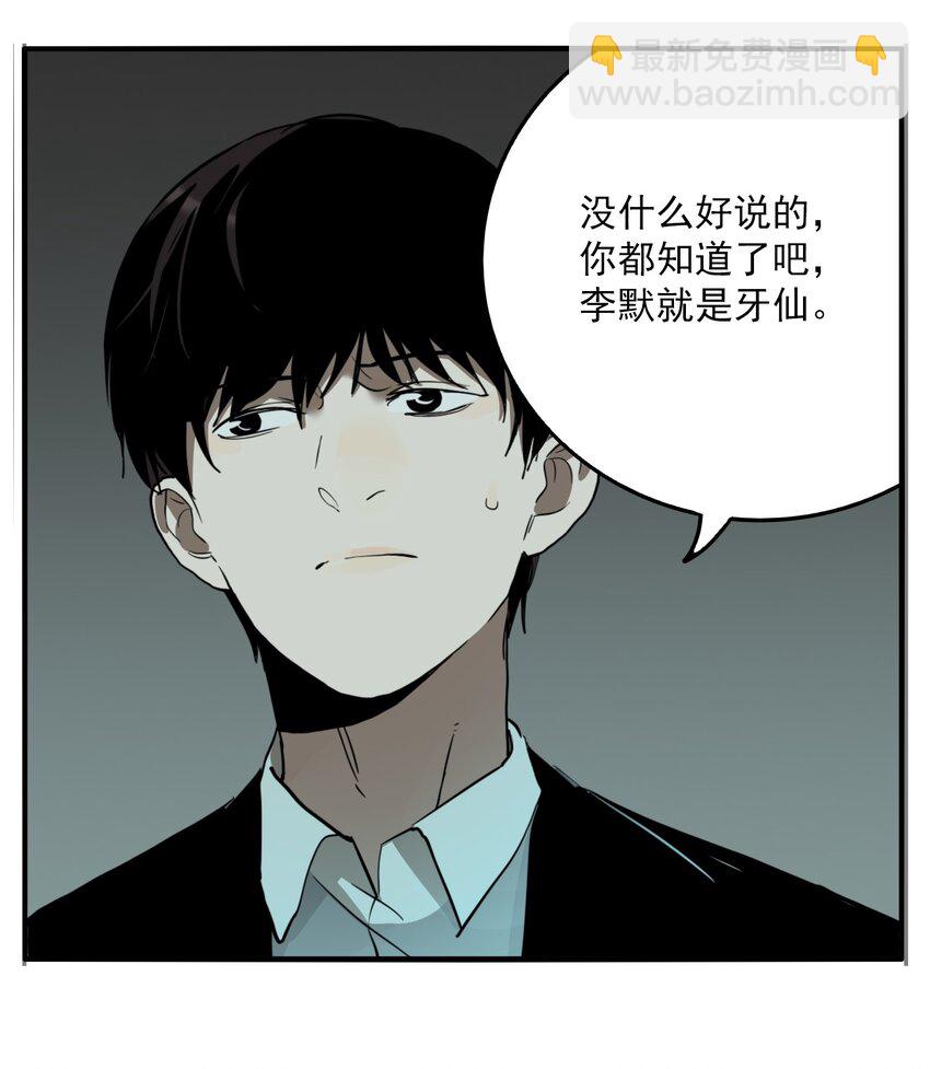 第72话 罪恶（14）-第74话