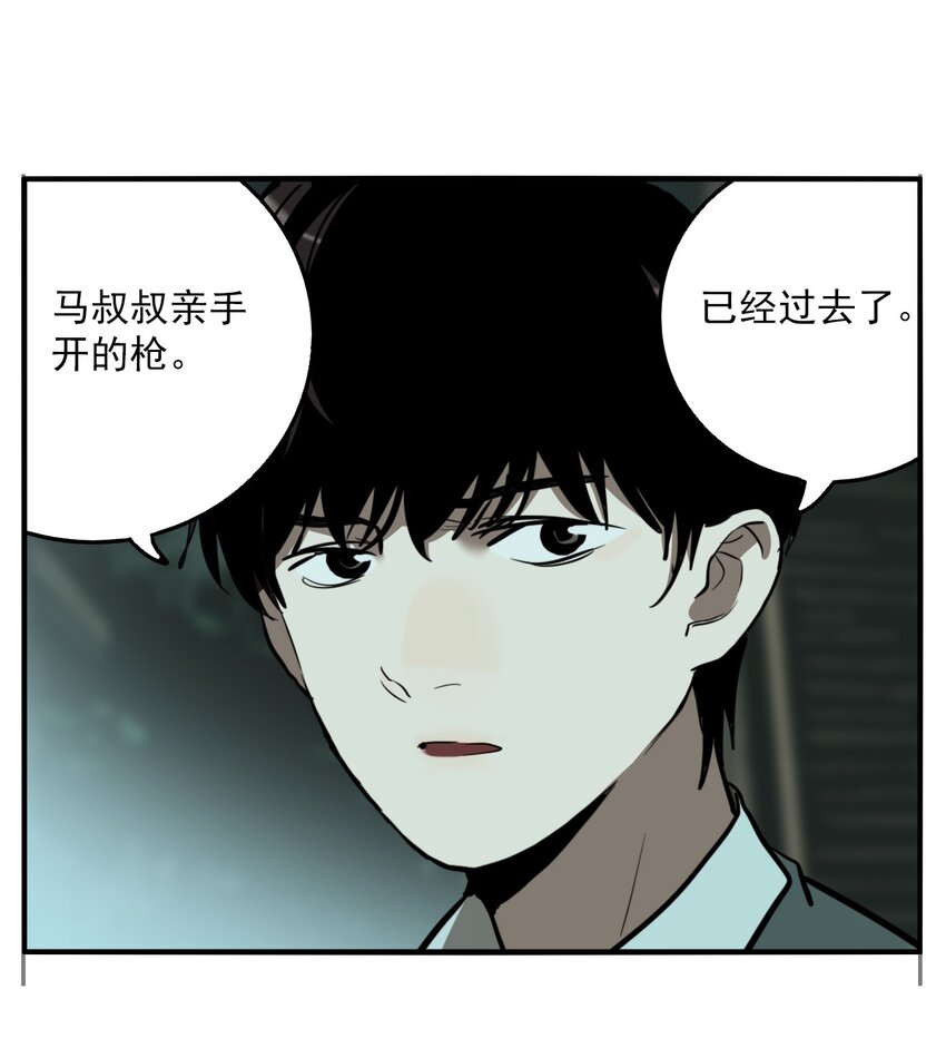第72话 罪恶（14）-第74话