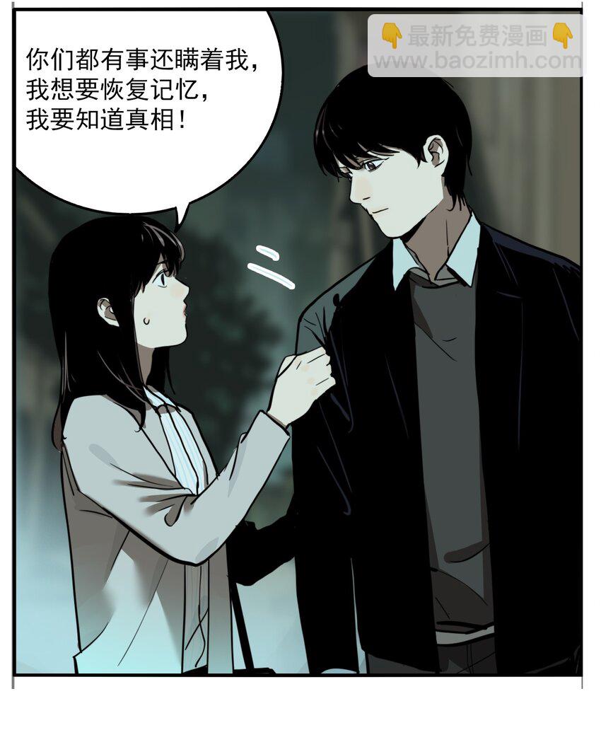 第72话 罪恶（14）-第74话