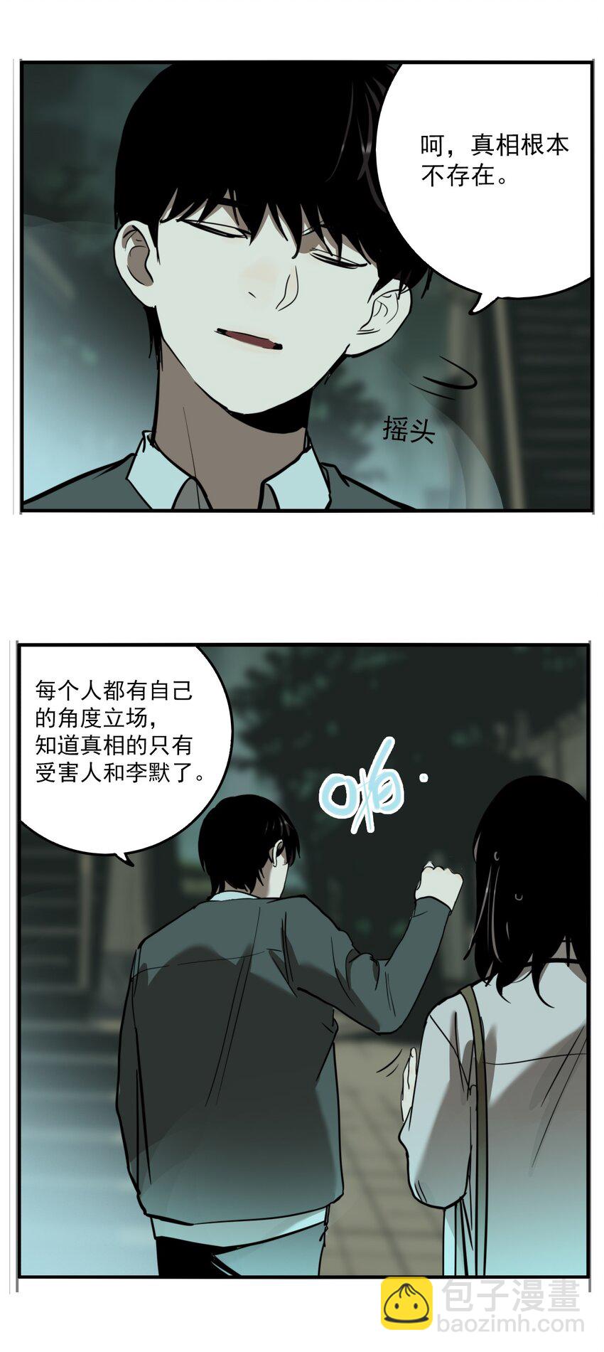 第72话 罪恶（14）-第74话