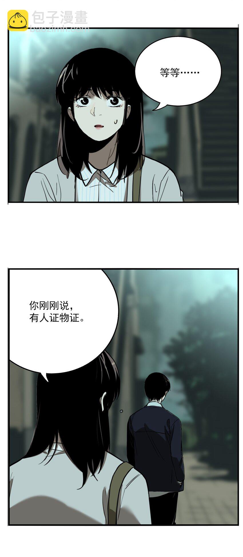 第72话 罪恶（14）-第74话