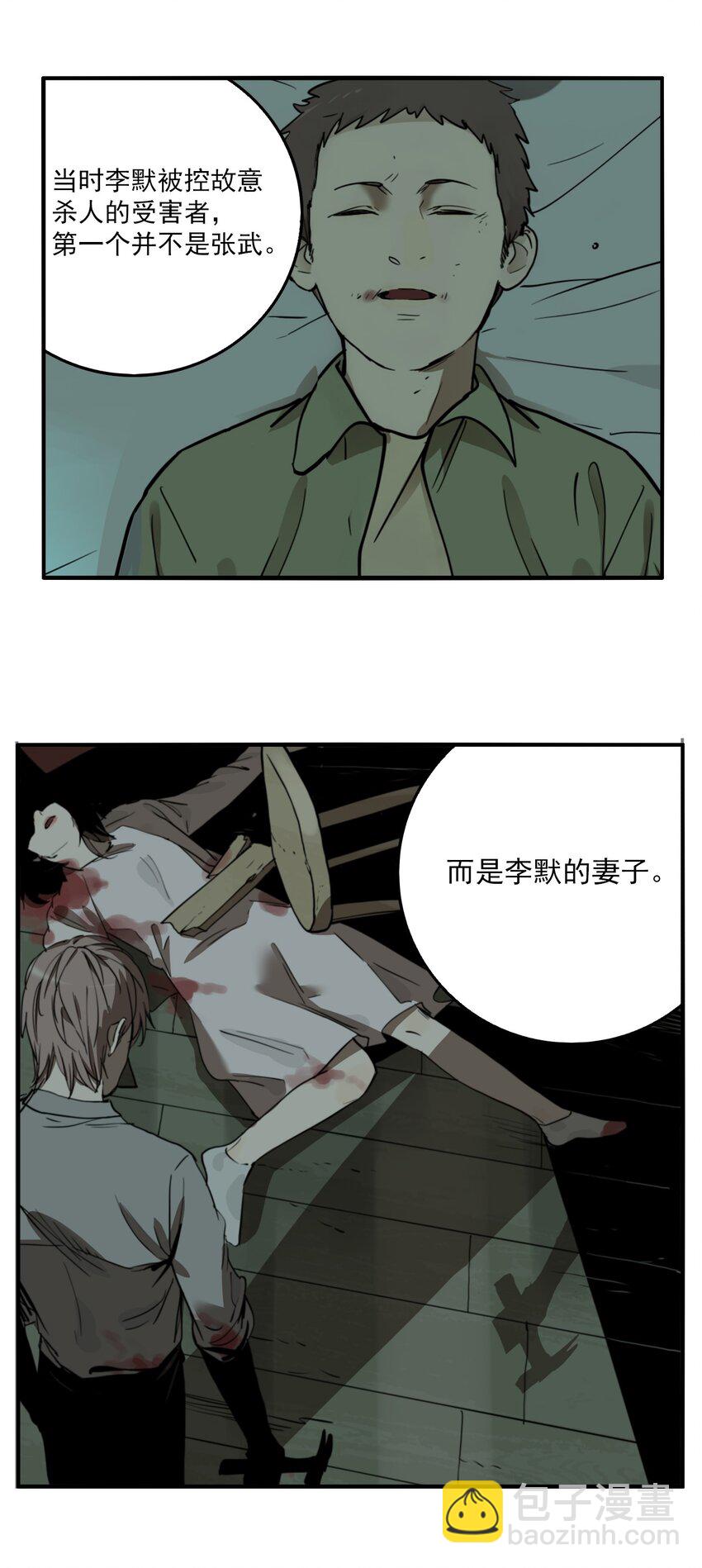 第72话 罪恶（14）-第74话