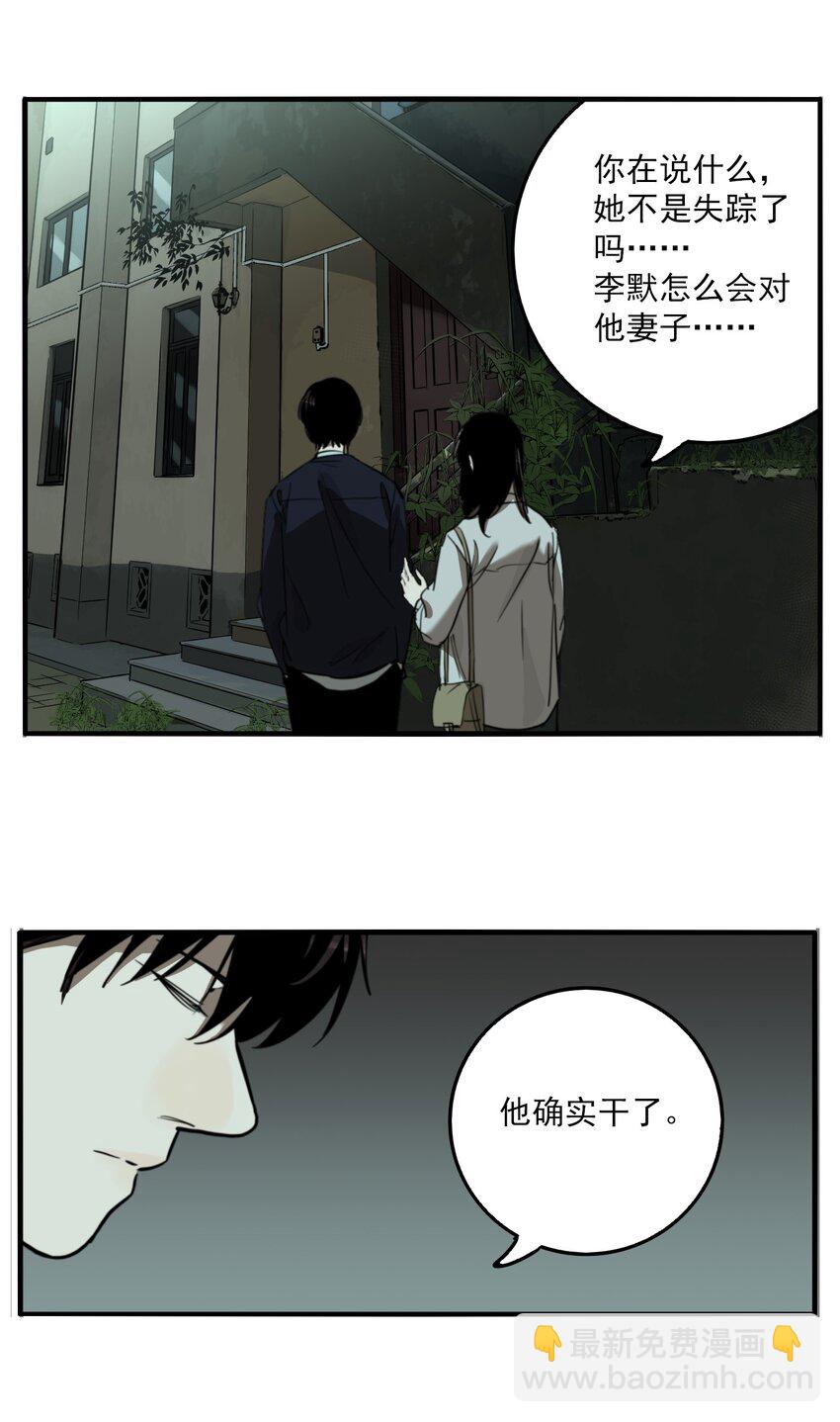 第72话 罪恶（14）-第74话